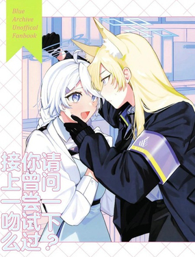 (C105) 你曾尝试过接上一吻麽?_9