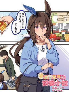 (C105) 赛马新娘第6R 马娘X训练员♂结婚生活合同本 爱慕织姬