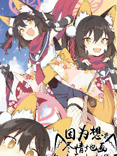 (C105) 因为想要尽情地画泉奈而生的漫画