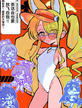 (C106) 茶話會也要放飛自我!!_9