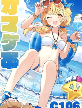 (C106)Omake Hon