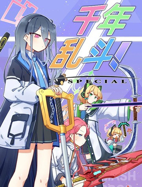  (C106）千年亂鬥！特別篇 