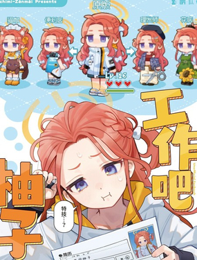 (C107) 工作吧柚子_9