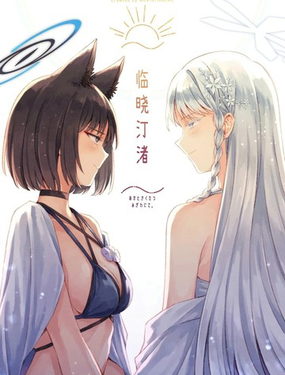  （C107）臨曉汀渚 