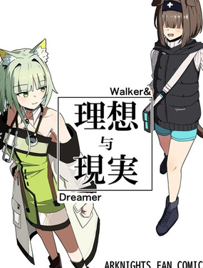  (C107)理想與現實 