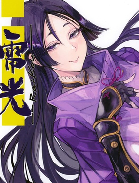  (C107)Raikou (FateGrand Order) 