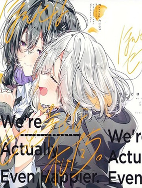  (C107)我們其實、想更幸福。 