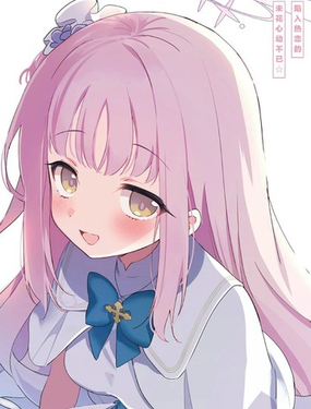  （C107）陷入熱戀的未花心動不已 