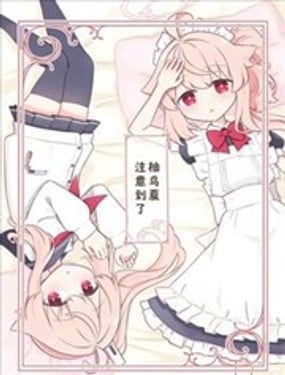  (C107) 柚鳥夏注意到了 