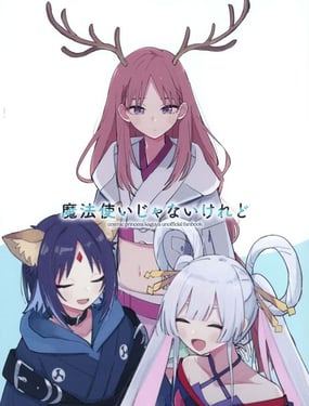  (C108)雖然我不是魔法使 