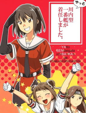 (C89)川内型一号舰终于到任了。_9