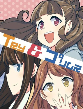  (C91)Try&ampPrimus 