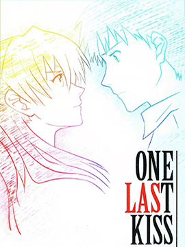 (C99) [ナポレオンフィッシュ (神無月うたぎ)] One Last Kiss (新世紀エヴァンゲリオン)漫画