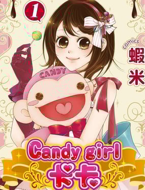 Candy girl 卡卡_9