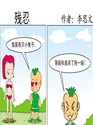 残忍_9