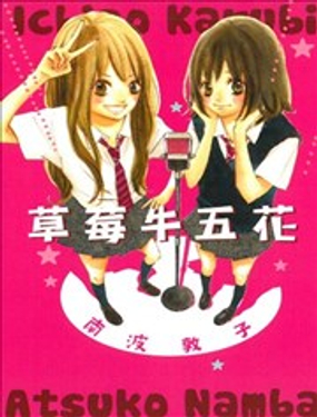  草莓牛五花 