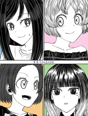  草莓與幼態持續 