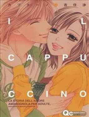 cappuccino萧亚轩原唱海报