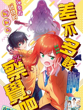  差不多該察覺了吧 