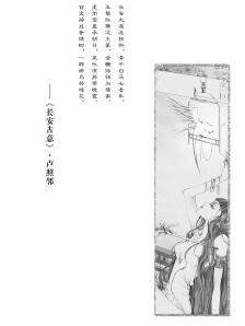 长安幻月漫画