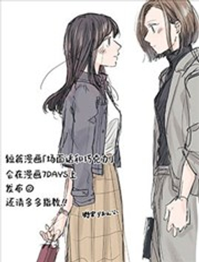  場面話和巧克力 