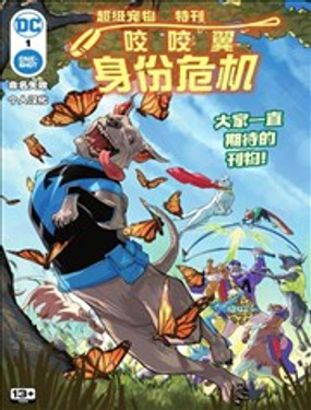 超級寵物特刊_9