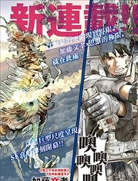  超級分診 