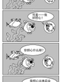 超級魚樂匯
