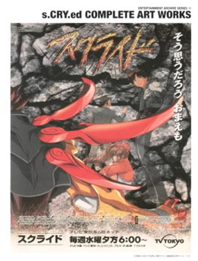 超能奇兵设定集_9