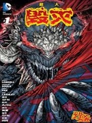 超人:毁灭