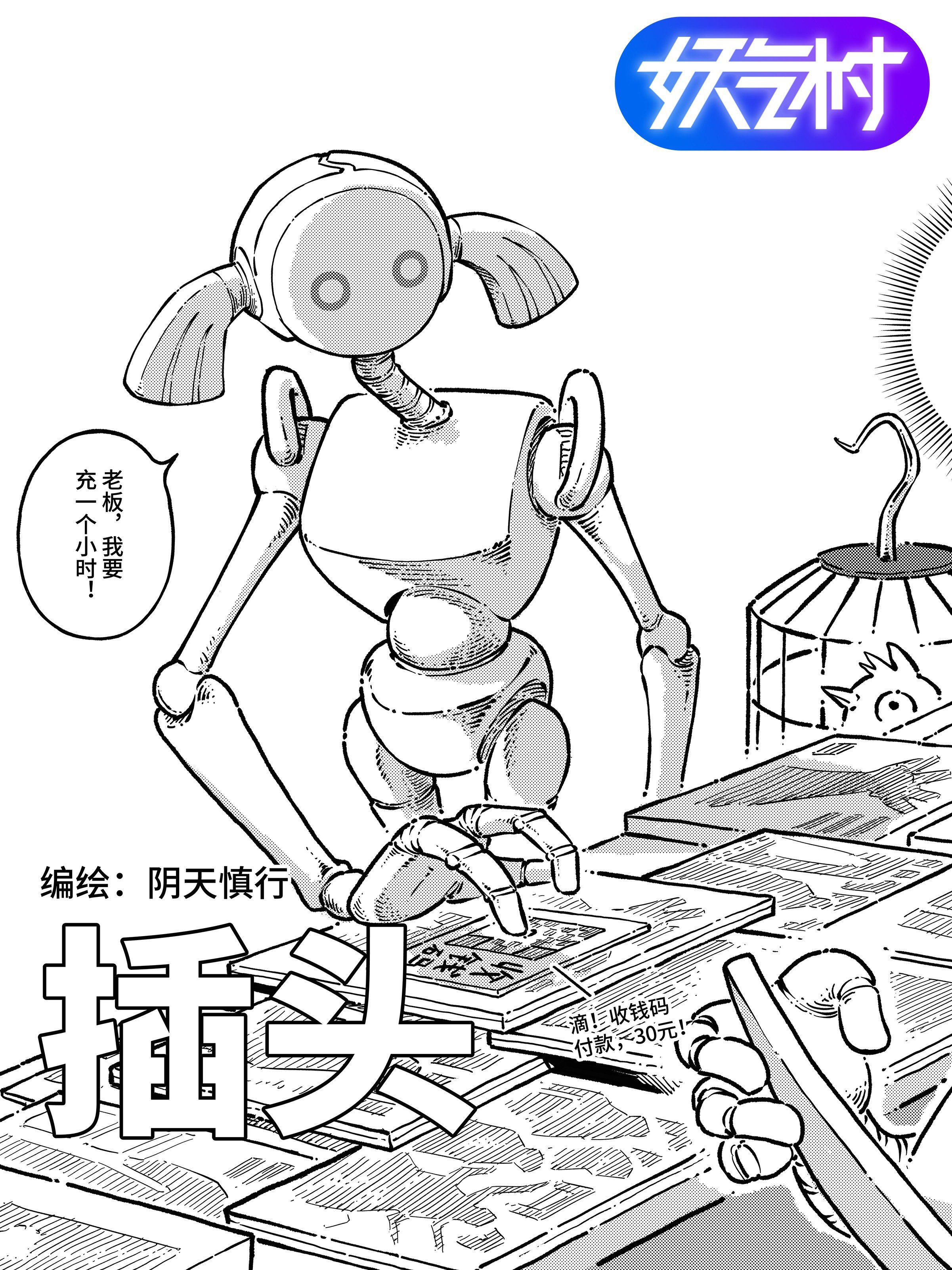 《插头》