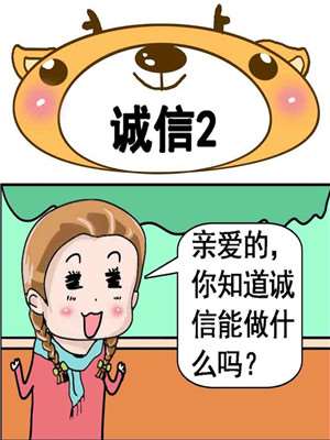 诚信_9