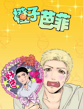 橙子芭菲_9