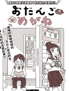 车站小故事