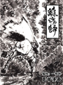 離魂歸