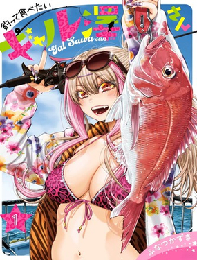  吃貨釣魚妹小澤 