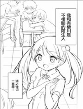 痴女小学生漫画