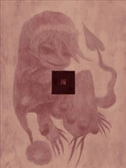 茧
