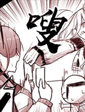  抽鬼牌（懲罰遊戲） 