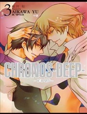 Chronos・Deep~白影~海报