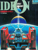 傳說巨神IDEON 系列畫集