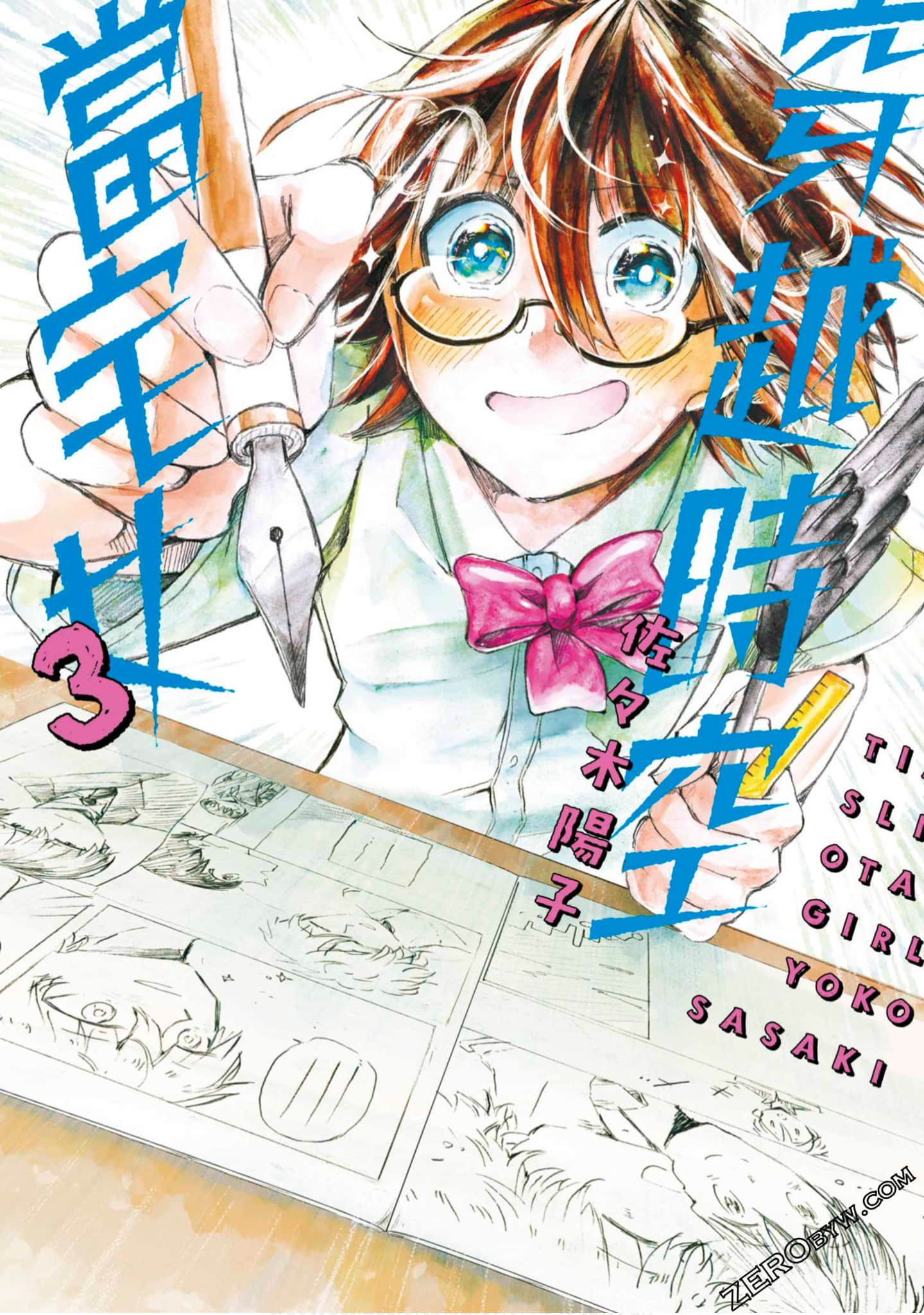 穿越时空当宅女_9