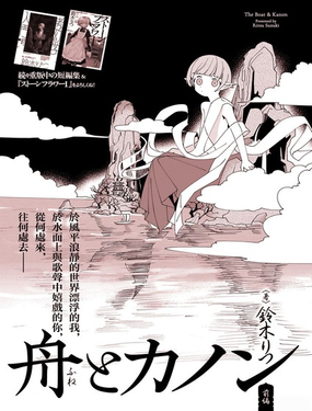  船與海音 