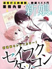 穿着校服去结婚