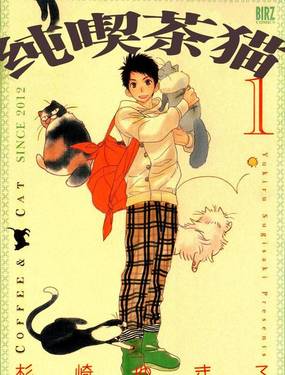  純吃茶貓 