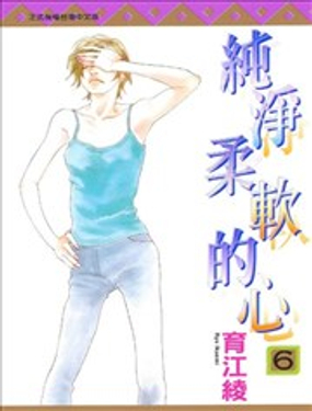 纯净柔软的心_9