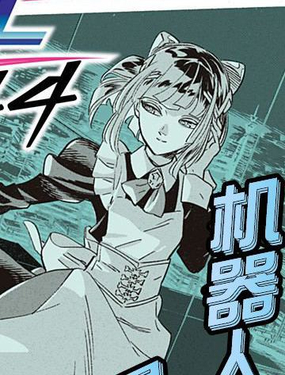  春菊2044 