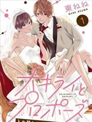 纯情少女⇔海王 ~交换身体后才发现未婚夫是个超级渣男~