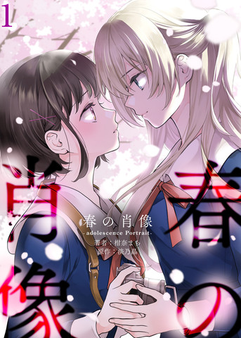 春日写真 -adolescence Portrait-