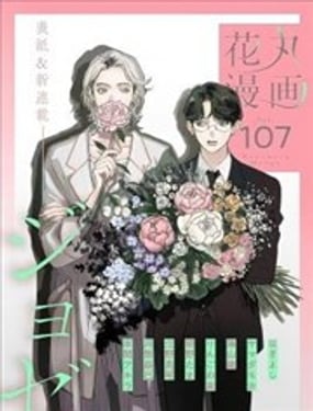  春生與巽 